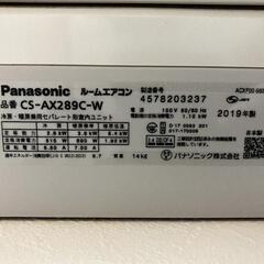 【取外済】Panasonicエアコン 10畳 2019年製 高性能 自動お掃除機能の画像
