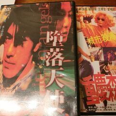 【DVD　中国・香港映画／ポスター付】6/19まで