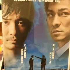 【DVD　中国・香港映画／ポスター付】6/19までの画像