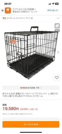 大型犬用室内クレートお話中
