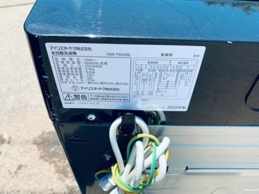 アイリスオーヤマ 全自動電気洗濯機 TAW-T605BL