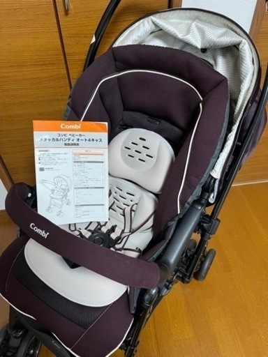【美品】コンビ ベビーカー メチャカルハンディ オート4キャス　ラセットブラウン