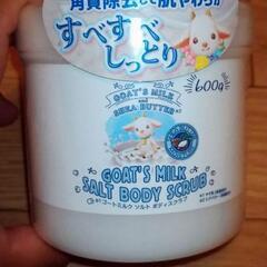 COAT'S MILK SALT BODY scrub