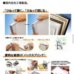 B2 ポスター額の画像