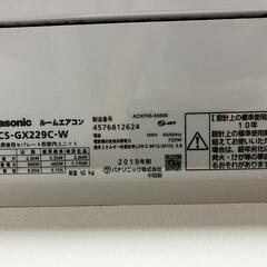 【取外済】Panasonicエアコン 6畳 2019年製 高性能 自動お掃除機能の画像