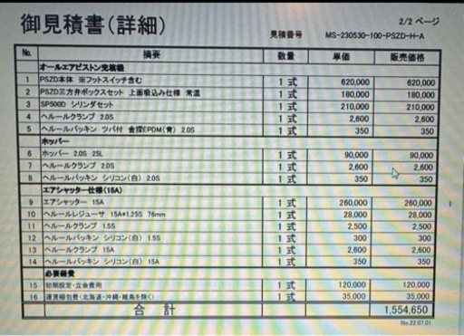 小型充填機
