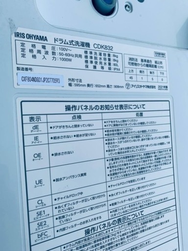 アイリスオーヤマ　ドラム式洗濯機 CDK832
