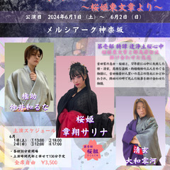「想組～こころぐみ～」一緒に活動してくれる仲間募集！【東京】 − 東京都
