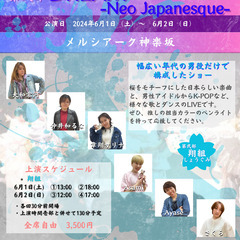 「想組～こころぐみ～」一緒に活動してくれる仲間募集！【東京】 - メンバー募集