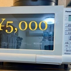 家電 キッチン家電 オーブンレンジ