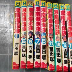 湘南爆走族の中古が安い！激安で譲ります・無料であげます