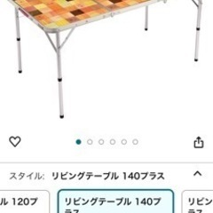 コールマン モザイクテーブル 140  の画像