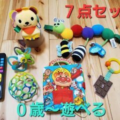 7点セット　0歳から使える　赤ちゃんおもちゃ　まとめ売り　知育玩具