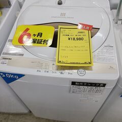 J7040 値下げしました！★6か月保証付★　TOSHIBA　トウシバ　5.0kg洗濯機　AW-5GA1　2022年製 動作確認、クリーニング済み　【リユースのサカイ柏店】