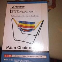 palm chair mock パームチェアモック（レインボー）...