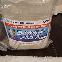 ライオガードアルコールの画像