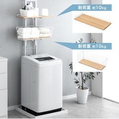 【新品】スリム 省スペース つっぱりランドリーラック 