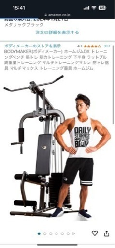 ホームジム　ジムメーカー　再投稿