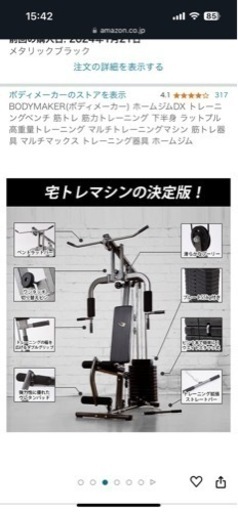 ホームジム　ジムメーカー　再投稿