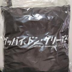 グッバイドングリーズ　クッションの画像
