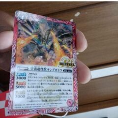 ≒➀・/j→→→m40-1裏中古【宇宙超怪獣キングギドラ】c　R...