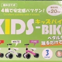 【新品】キッズバイクの画像