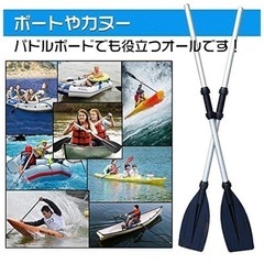 アルミ オール 2本セット 125㎝ 