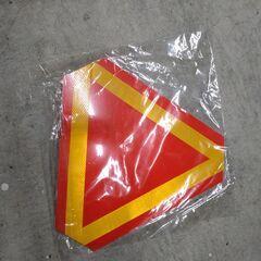 新品未使用　低速走行車用反射材　トラクターなど