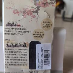 ❗日本刀のお守り❗大倶利伽羅❗❗の画像