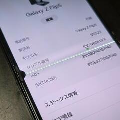 Samsung Galaxy Z Flip5 5G 256GB ジャンク扱い シムフリーの画像