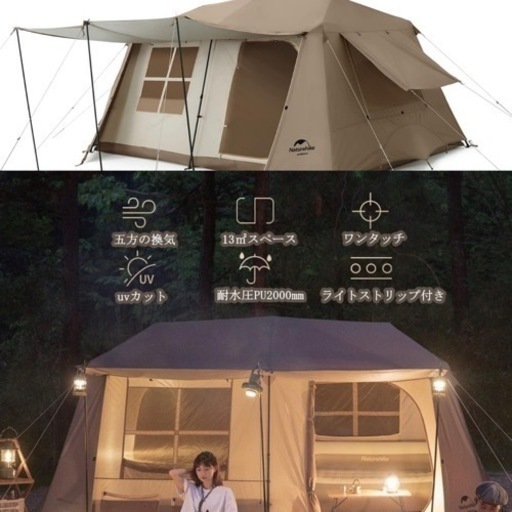 グランドシート別　ネイチャーハイクテント　キャンプ　アウトドア