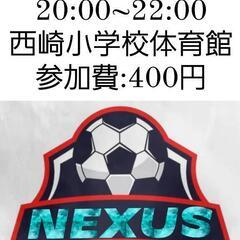 6月23日20:00~22:00　個サル募集‼️　参加費:400...