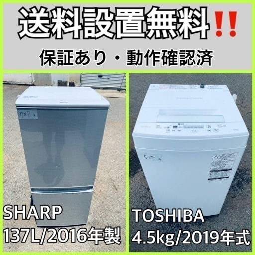 送料設置無料❗️業界最安値✨家電2点セット 洗濯機・冷蔵庫