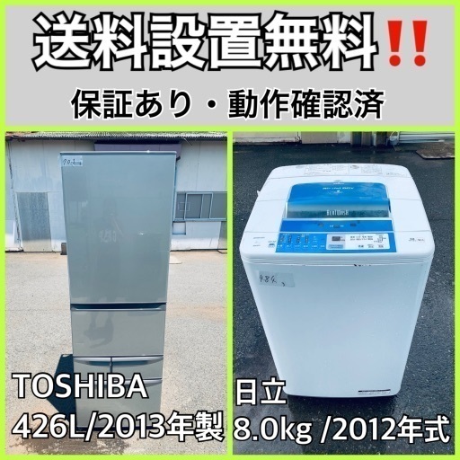 送料設置無料❗️業界最安値✨家電2点セット 洗濯機・冷蔵庫