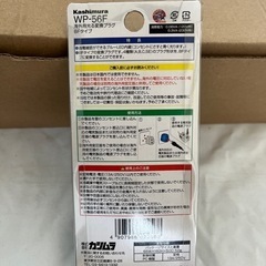 光る海外用変換プラグの画像