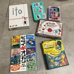 ボードゲームセット譲ります