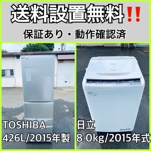 送料設置無料❗️業界最安値✨家電2点セット 洗濯機・冷蔵庫