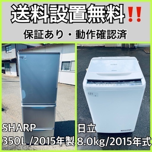 送料設置無料❗️業界最安値✨家電2点セット 洗濯機・冷蔵庫