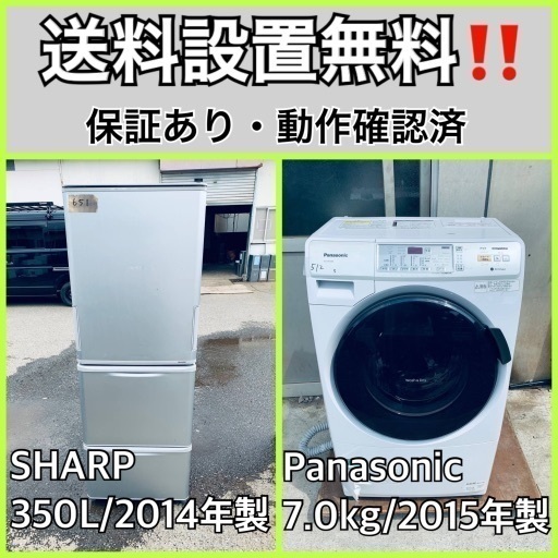 送料設置無料❗️業界最安値✨家電2点セット 洗濯機・冷蔵庫
