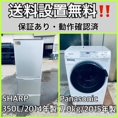 送料設置無料❗️業界最安値✨家電2点セット 洗濯機・冷蔵庫