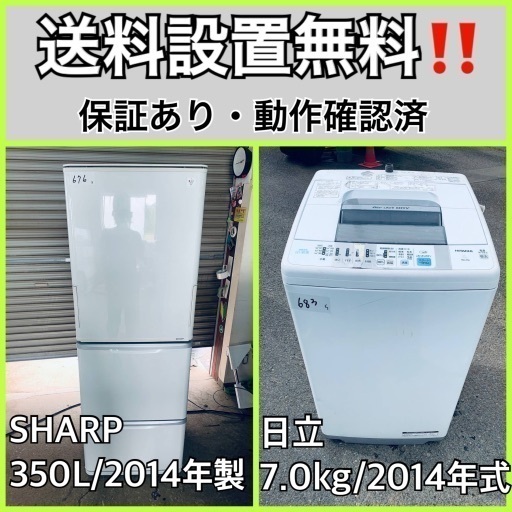 送料設置無料❗️業界最安値✨家電2点セット 洗濯機・冷蔵庫