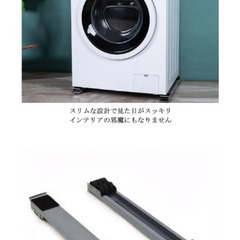 ＊新品＊洗濯機・冷蔵庫置き台の画像