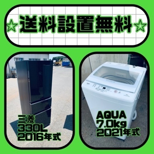 もってけドロボウ価格⭐️送料設置無料❗️冷蔵庫/洗濯機⭐️限界突破価格⭐️2点セット