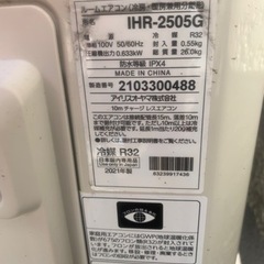 アイリスオーヤマ　エアコン　IHF-2505G（室内機）IHR-2505G（室外機）家電 季節、空調家電 エアコンの画像