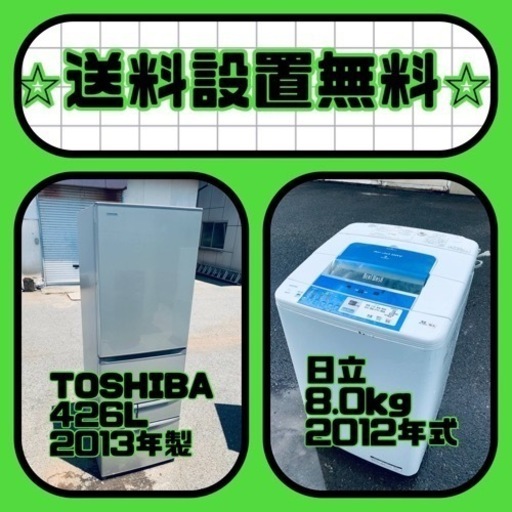 この価格はヤバい❗️しかも送料設置無料❗️冷蔵庫/洗濯機の⭐️大特価⭐️2点セット♪