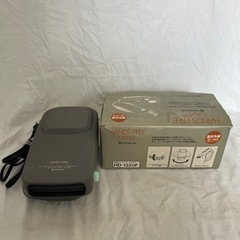 日立 ハンズフリードライヤーHD-1320F 昭和レトロ