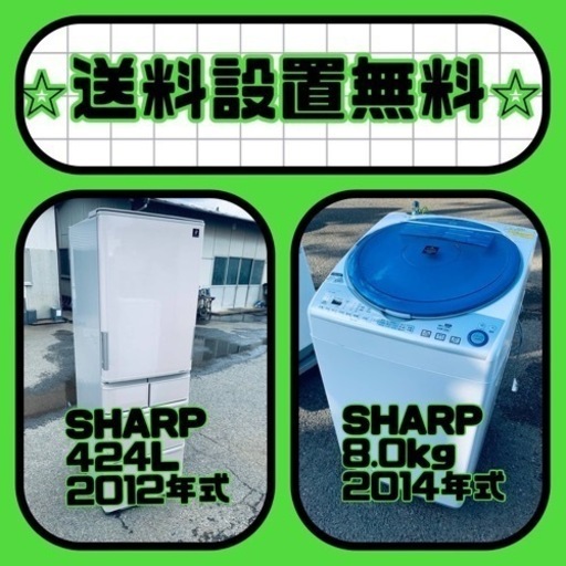 売り切れゴメン❗️⭐️送料設置無料❗️早い者勝ち⭐️冷蔵庫/洗濯機の大特価2点セット