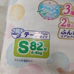 メリーズオムツ　Sテープタイプの画像