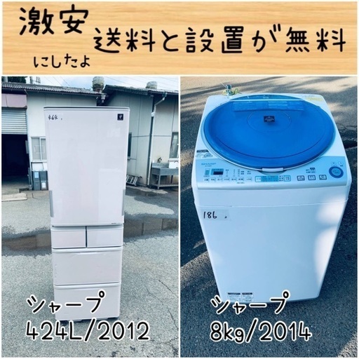 送料設置無料！！限界価格挑戦！！新生活家電♬洗濯機/冷蔵庫♬