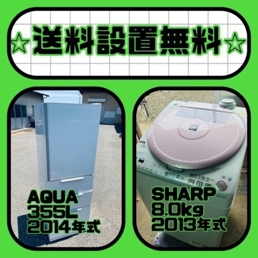 送料設置無料❗️⭐️人気No.1⭐️入荷次第すぐ売り切れ❗️冷蔵庫/洗濯機爆安セット